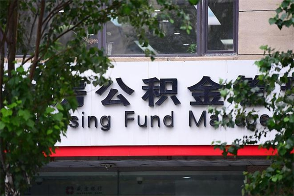 东阳在职取公积金怎么取（在职怎么取公积金的钱）